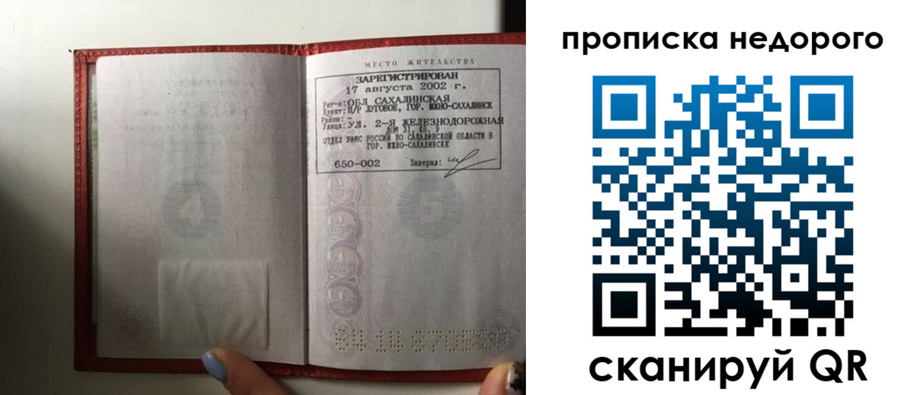 регистрация для школы в Жуковке