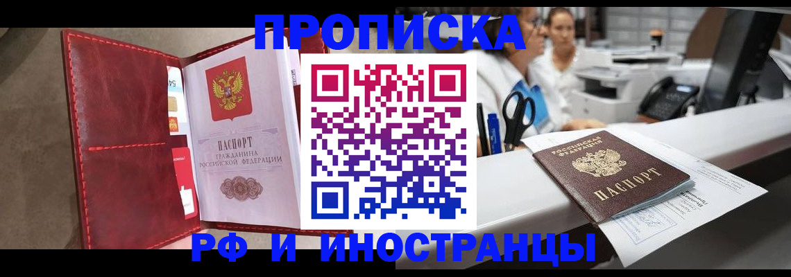 миграционный учет в Жуковке