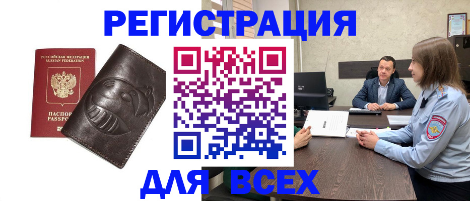 временная регистрация надежно в Жуковке